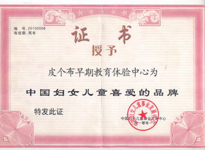 皮個(gè)布國(guó)際早教 產(chǎn)品、加盟與企業(yè)管理全解析