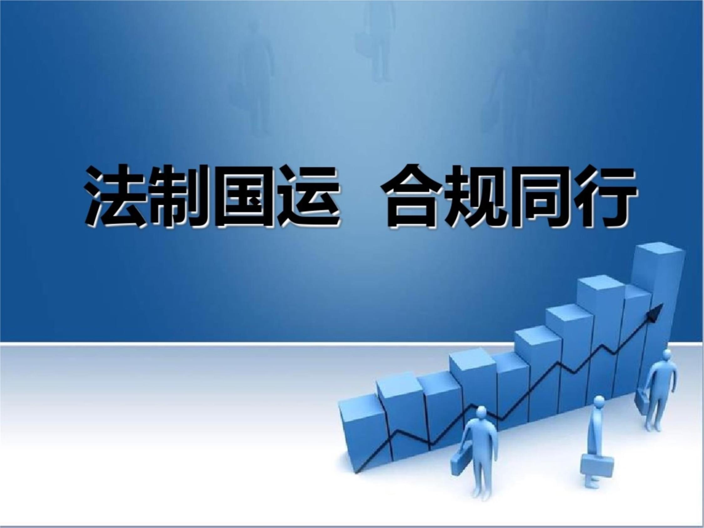 企業(yè)合規(guī)管理 基礎(chǔ)理論與實(shí)務(wù)要點(diǎn)