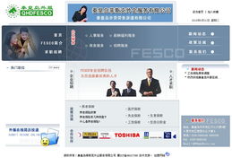 菲斯克外企服務攜手秦皇島市創想信息網絡，共同引領互聯網服務新篇章