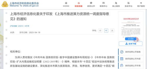 上海部署算力發展九大任務，人工智能公共服務與技術咨詢迎來黃金投資期