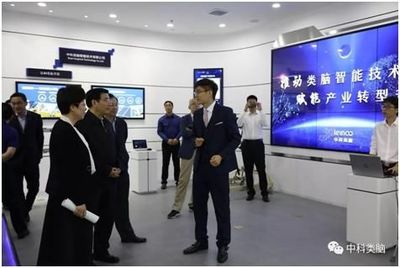 工信部部長苗圩蒞臨中國聲谷調(diào)研指導(dǎo)，中科類腦重點展示人工智能公共服務(wù)技術(shù)咨詢服務(wù)成果