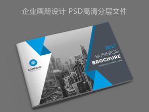 塑造不凡 企業形象畫冊的策劃與設計藝術